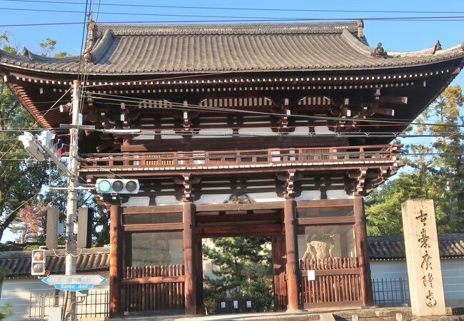 京都最古の寺