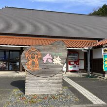 道の駅　犬挟