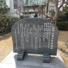 高野山東京別院由緒