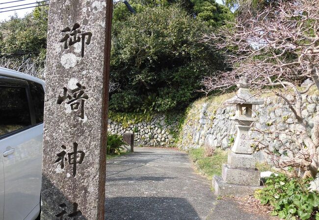 潮御崎神社