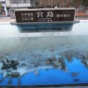 世界遺産・日本三景の島