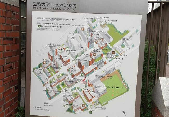 立教大学 池袋キャンパス