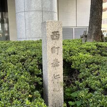 建物正面の石碑です