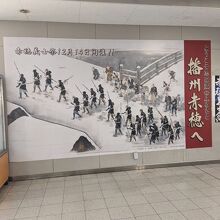 播州赤穂駅