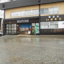 白樺商店。「製造元いがもち」とあります。