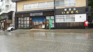 白樺商店