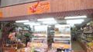 名物が買えます