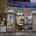 ぐるっと遊 新花巻店