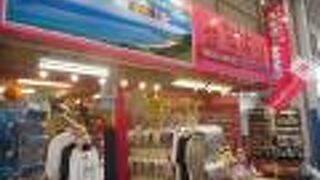 ハブ酒があります