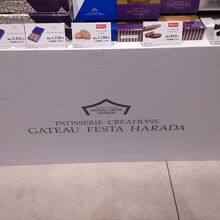 ガトーフェスタ ハラダ 松屋銀座本店