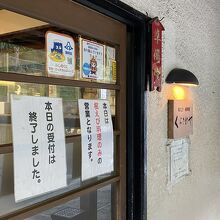 17時30頃には受付終了。。