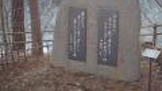 与謝野晶子 寛の歌碑