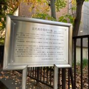 東京大学の起源