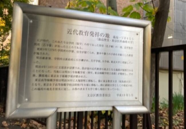 東京大学の起源