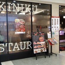 レストラン外観