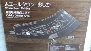 捕鯨の歴史が学べる施設