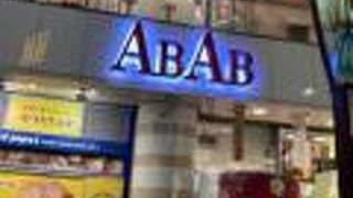 京成上野駅の前