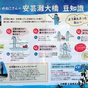 安芸灘大橋 クチコミ・アクセス・営業時間｜大崎下島・豊島・下蒲刈島【フォートラベル】