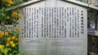 駒札があります