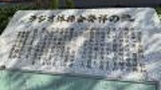 ラジオ体操会発祥の地