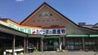 沢田農産物直売所