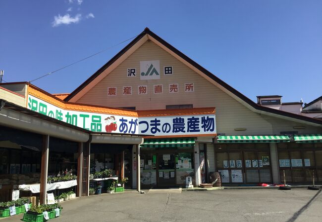 沢田農産物直売所