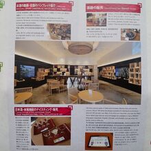 リーフレット裏