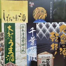 各都道府県酒造組合のリーフレットも豊富