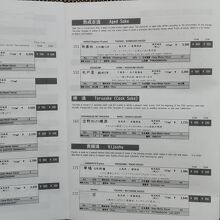 試飲メニューは圧倒的