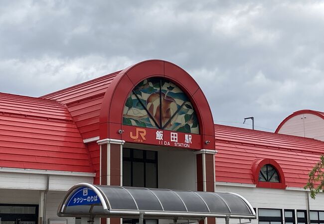 飯田駅