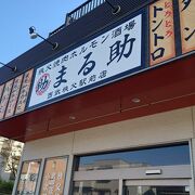西武秩父駅近くのホルモン焼きの居酒屋。