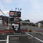 鉄道の駅と道の駅が同じ場所にある