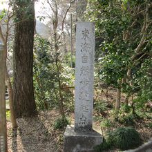 東海自然歩道起点の碑