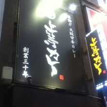店頭付近