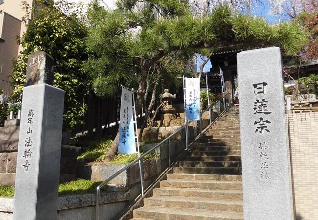 法輪寺 クチコミ・アクセス・営業時間｜早稲田・高田馬場