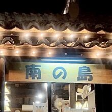 沖縄らしい佇まい