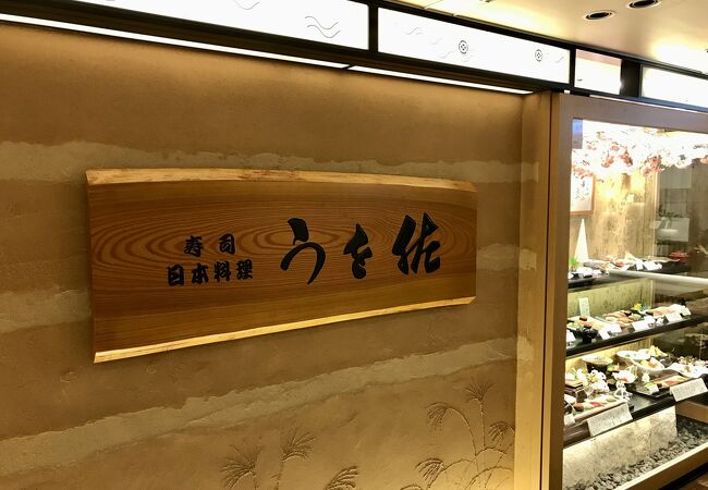 気楽な和風料理はいかが　JR大阪駅ビル（大阪）