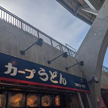 スタジアムグルメも充実してます。