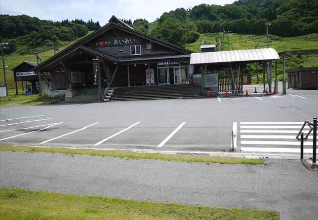 新潟県との県境近くにある道の駅