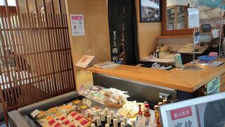 京つけもの西利 嵐山 昇龍苑店