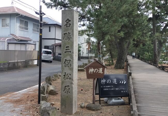 海岸までの気持ちが高まる道