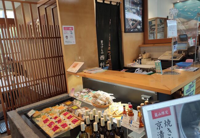 京つけもの西利 嵐山 昇龍苑店