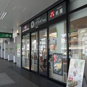 駅構内のお土産品売り場も