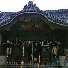 八剣八幡神社