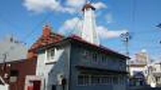 火の見櫓が特徴的な１００年以上の歴史ある建物