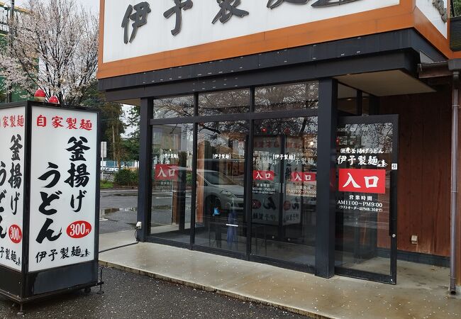 イオンタウン野田の敷地の中に独立した建物として建っています