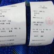 淡路島高速バスの共同運行が始まりました