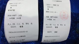 淡路島高速バスの共同運行が始まりました