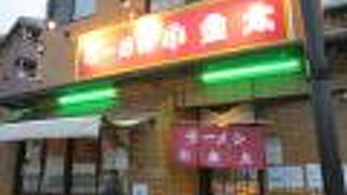 鹿児島ラーメンで検索したら出てきたラーメン小金太 