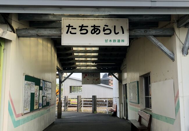 太刀洗駅